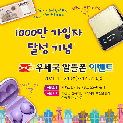 알뜰폰.gif